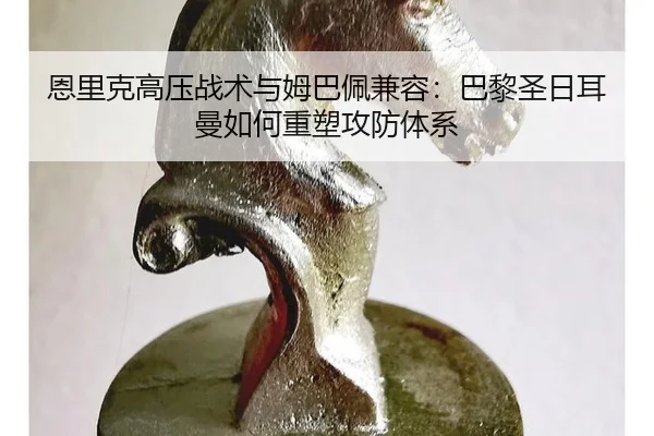en-li-ke-gao-ya-zhan-shu-yu-mu-ba-pei-jian-rong-ba-li-sheng-ri-er-man-ru-he-zhong-su-gong-fang-ti-xi-2-722.jpg