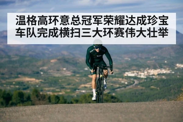cyclist mountain climb
