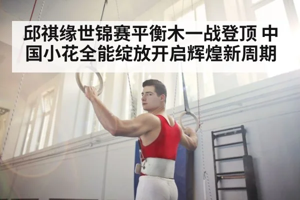 gymnast training gym