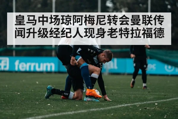 soccer player tackling